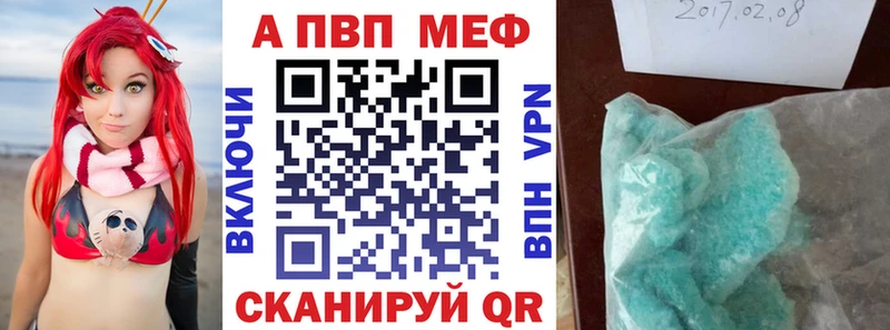 А ПВП VHQ  продажа наркотиков  kraken сайт  Северо-Курильск 