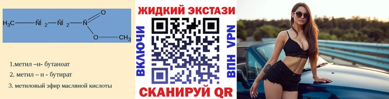 ссылка на мегу купить наркотик Северо-Курильск Бутират бутандиол