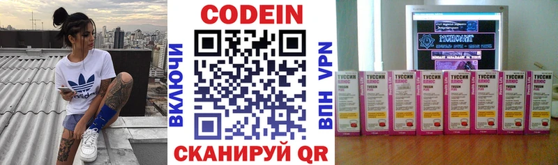 Кодеиновый сироп Lean напиток Lean (лин)  цены наркотик  Северо-Курильск 