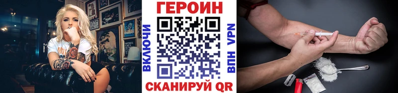 Героин белый Северо-Курильск