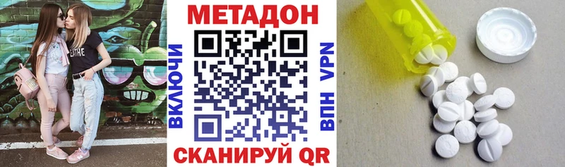 купить наркоту  Северо-Курильск  Метадон белоснежный 