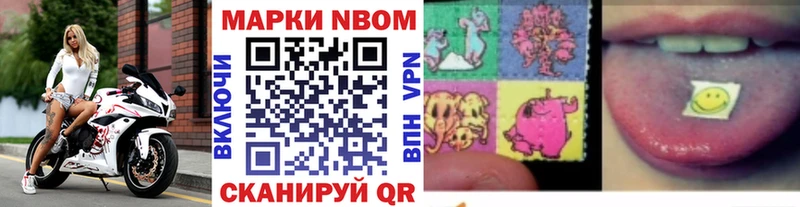 Марки N-bome 1500мкг  hydra сайт  Северо-Курильск 